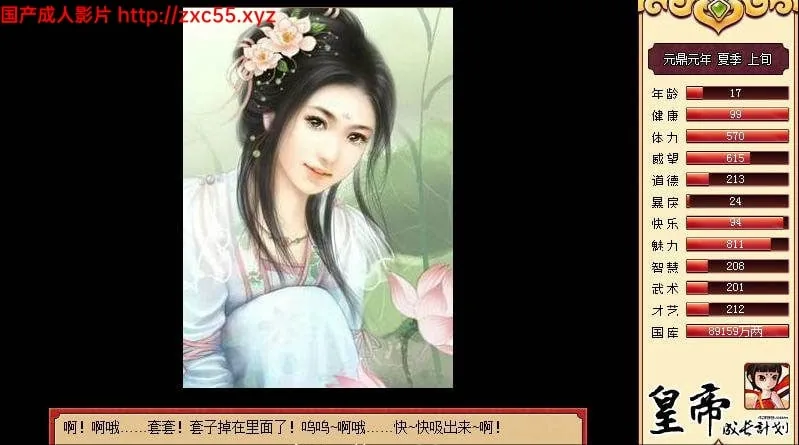 #皇帝成长计划 Ver1.83 重扣无敌作弊中文版#【更新】【220mb】 - 内容配图11