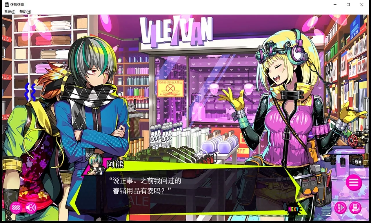 【年度爆款SLG/官方中文】多娜多娜 一起干坏事吧 V1.01 完美官方中文版+存档+攻略+全CG+CV【5G/新汉化/全CV】 畅玩游戏 预览第13张