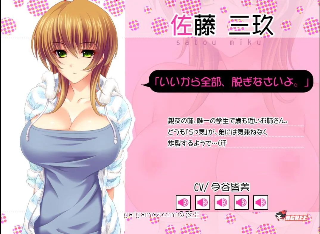 【顶级拔作/精翻/动态CV】姐姐×SHUFFLE~和朋友姐姐们的淫乱生活 精翻硬盘版【新汉化/6G】 畅玩游戏 预览第12张