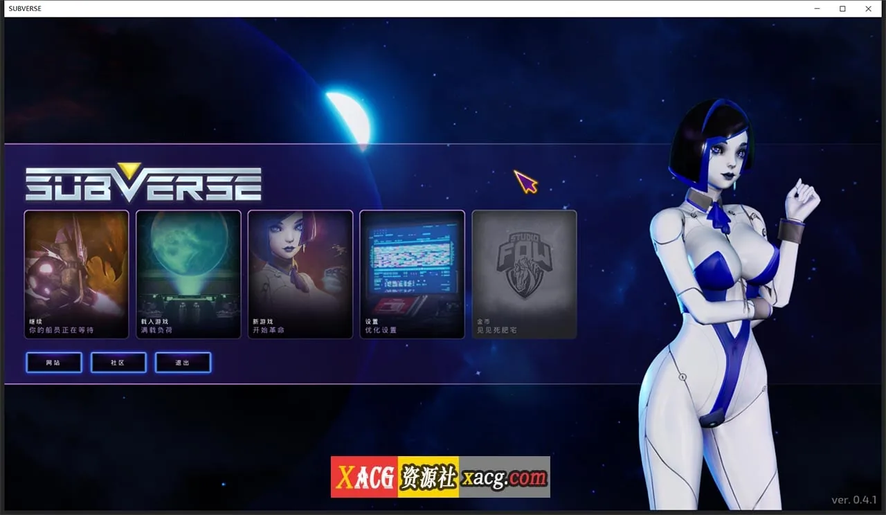 {3D神作/汉化/全动态/全CV}[马头社]SUBVERSE-颠覆 V0.4.2 完整汉化步兵版{30.02gb}