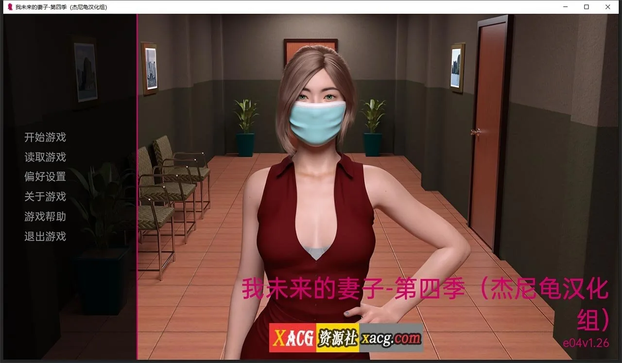 【精品国风NTR/汉化/动态】我未来的妻子EP1-EP4 全4章精翻汉化版【PC+安卓/6G】