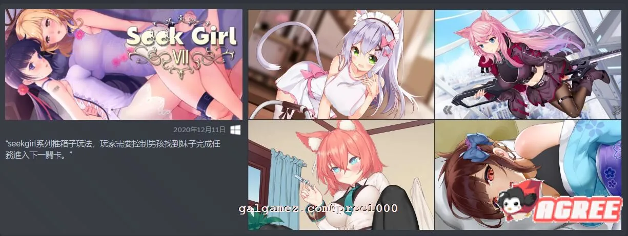 【ACT/中文/全动态】SeekGirl-Ⅶ 官方中文步兵版【1G/新作/可能是最有趣的推箱子】 畅玩游戏 预览第3张-XACG动漫资源社——中文ACG动漫游戏社区 【ACT/中文/全动态】SeekGirl-Ⅶ 官方中文步兵版【1G/新作/可能是最有趣的推箱子】 畅玩游戏 预览第3张