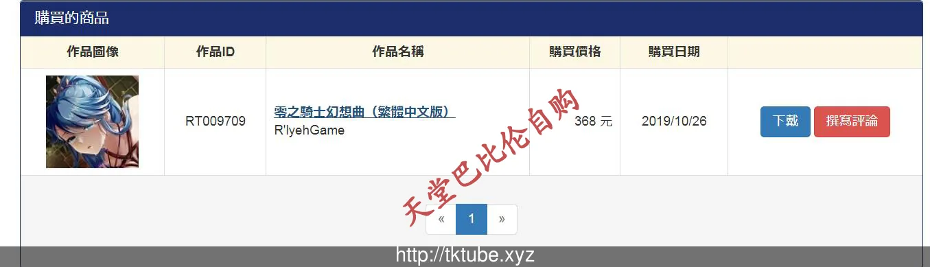 零之騎士幻想曲 官方中文+DLC[修复BUG/增加关卡]【620mb】 - 内容配图3
