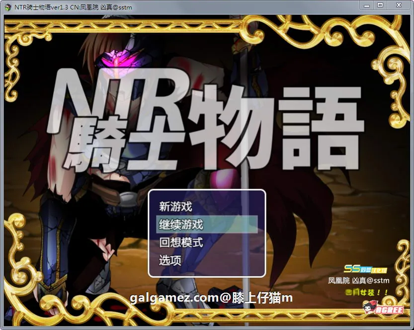 {绿帽RPG/汉化}NTR骑士物语：最爱的人被睡了我也要战斗！精修汉化版+全CG档{920mb}