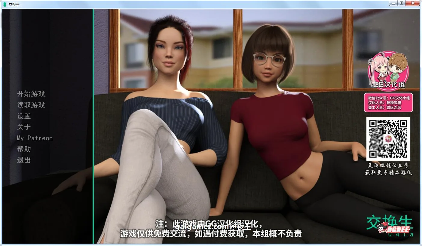 【欧美SLG/汉化/动态】交换生 V0.41a 精翻汉化版+全CG【PC+安卓/新汉化/1.4G】