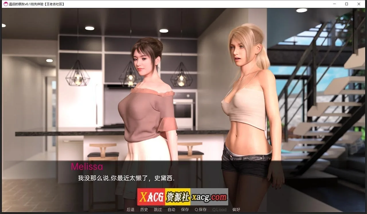 【欧美SLG/汉化】遥远的朋友v0.1抢先体验 汉化版【PC+安卓/1G】 畅玩游戏 预览第9张