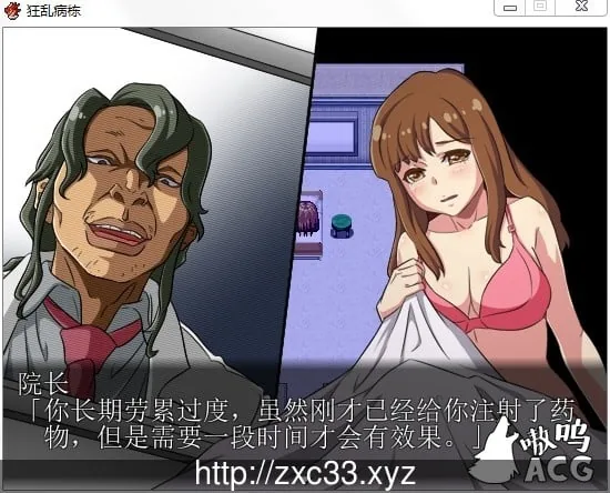 《狂乱病栋 PC+安卓最新完整汉化版/CG包/攻略》【820mb】【CV】 - 内容配图3