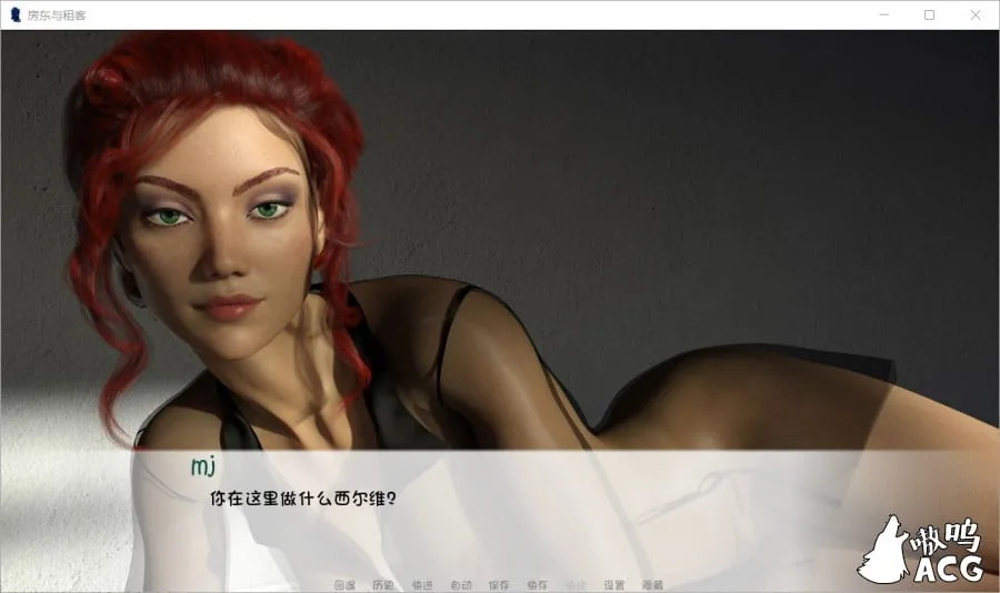 【欧美SLG/奇幻汉化/更新】房东与租客 V0.9 PC+安卓最新汉化版/全CG【动态/1.7G】 畅玩游戏 预览第6张