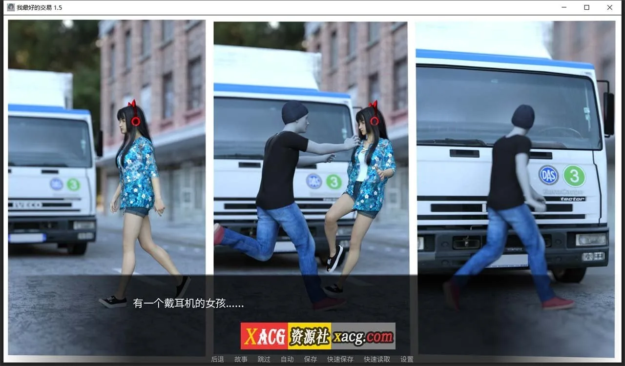 【欧美SLG/汉化/动态】女神的最佳交易V1.7.0 汉化版【PC+安卓/2G/更新】 畅玩游戏 预览第3张-XACG动漫资源社——中文ACG动漫游戏社区 【欧美SLG/汉化/动态】女神的最佳交易V1.7.0 汉化版【PC+安卓/2G/更新】 畅玩游戏 预览第3张