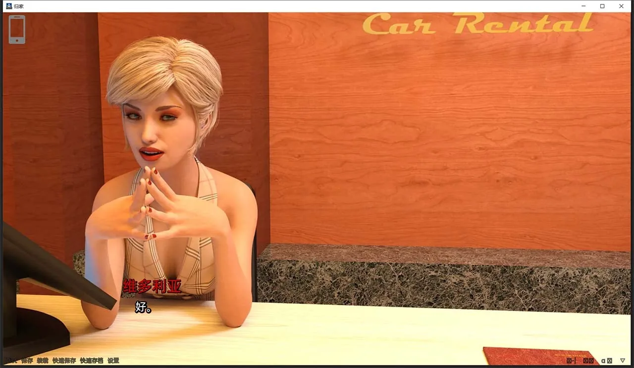 【欧美SLG/汉化/动态】回家 Back Home V0.3 p2.1 精翻汉化版【PC+安卓/新作/1G】 畅玩游戏 预览第6张