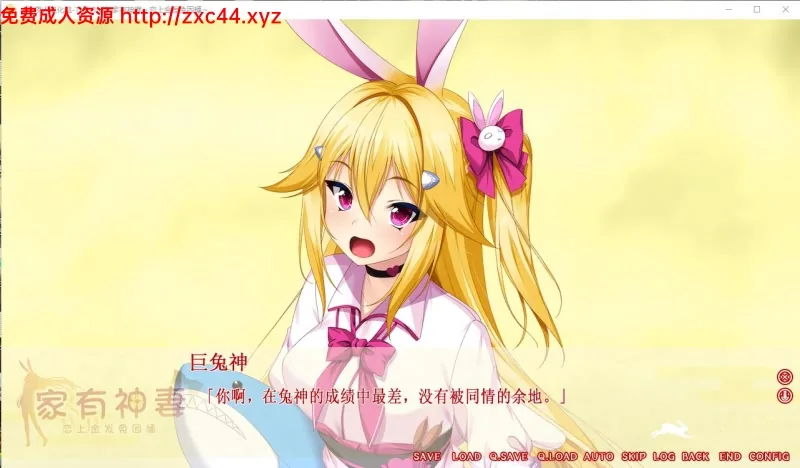 家有神妻 恋上金发兔因幡 [守夜人汉化组]【1.2G】 - 内容配图6