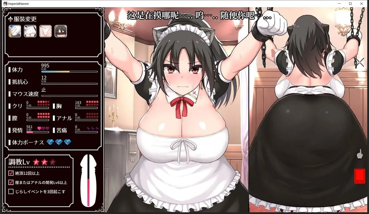 【互动SLG/官中】帝国后宫v1.10 DL 官方中文步兵版インペリ[附全回想]【2.3G】 畅玩游戏 预览第7张