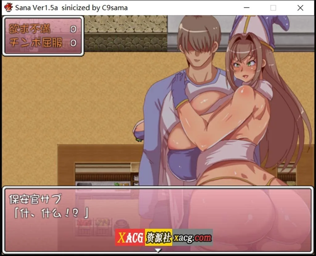 【RPG/汉化/动态立绘】莎娜SANA~サナ Ver1.5 精翻完全汉化版【PC+安卓/1.8G】 畅玩游戏 预览第2张