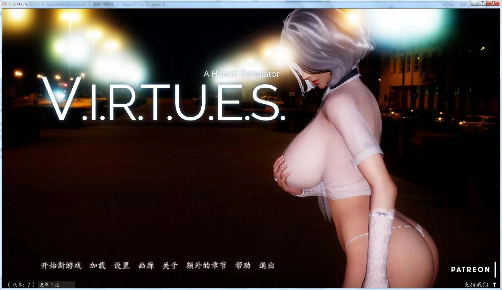 【9月4日限免】【国风SLG/汉化/动态】美德：V.I.R.T.U.E.S. Ver0.70a PC+安卓精修汉化版+全CG 【4G/更新】【取消限免】