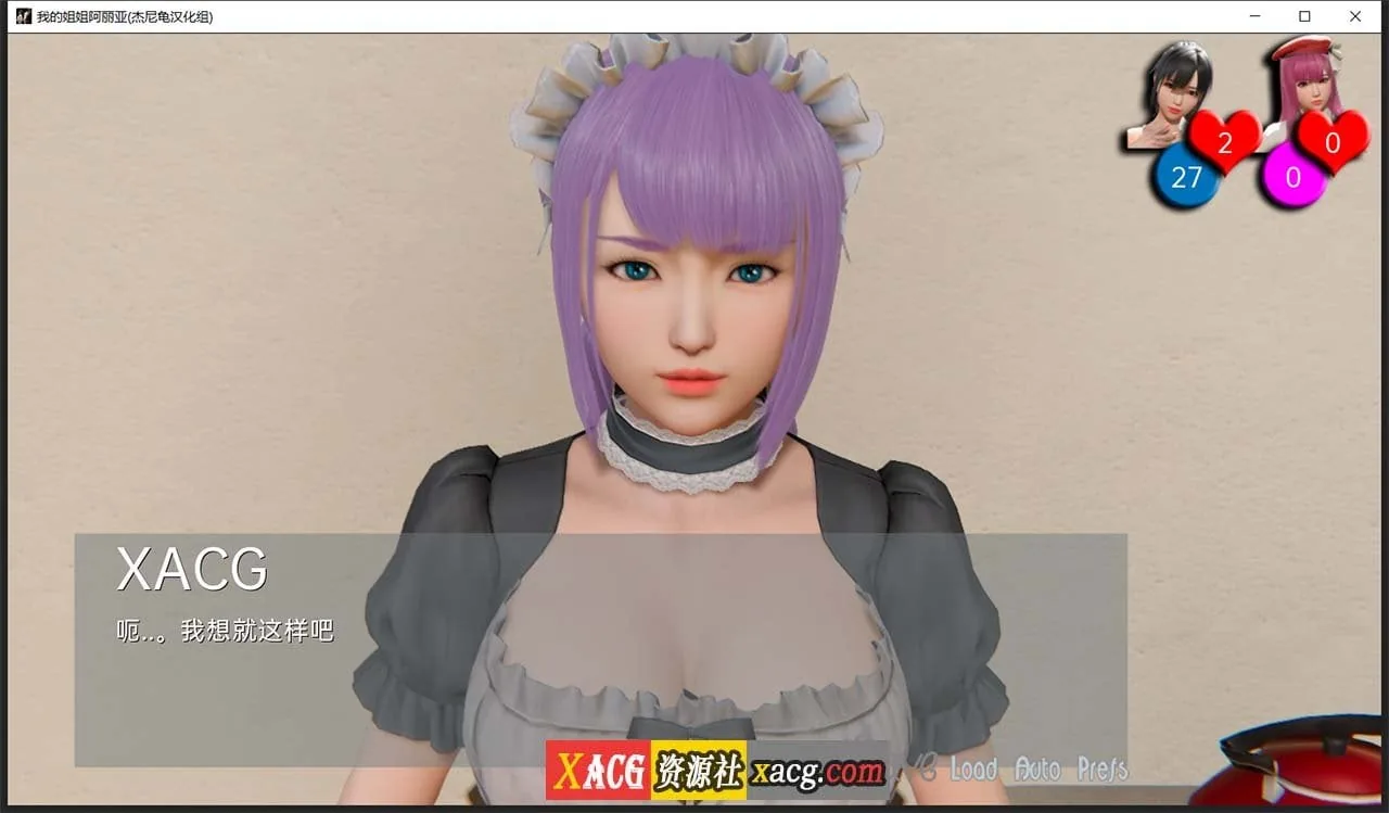【亚洲风SLG/汉化/动态】我的姐姐阿丽亚 Araiya -V0.5b 精翻汉化赞助版+番外篇【PC+安卓/1.8G/更新】 畅玩游戏 预览第16张-XACG动漫资源社——中文ACG动漫游戏社区 【亚洲风SLG/汉化/动态】我的姐姐阿丽亚 Araiya -V0.5b 精翻汉化赞助版+番外篇【PC+安卓/1.8G/更新】 畅玩游戏 预览第16张