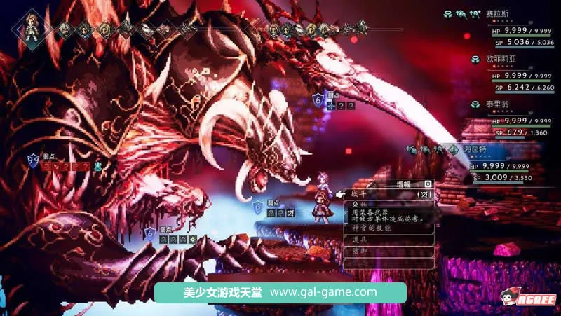 【像素巨作RPG/中文/全动态】八方旅人:完整升级中文版+存档修改【开放世界/全CV/10G】 - 内容配图7