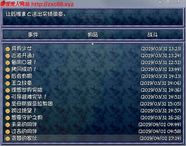 王之退路:King Exit Ver1.20 完整汉化版+全成就存档【新汉化/1.4G】 畅玩游戏 预览第8张-XACG动漫资源社——中文ACG动漫游戏社区 王之退路:King Exit Ver1.20 完整汉化版+全成就存档【新汉化/1.4G】 - 内容配图8