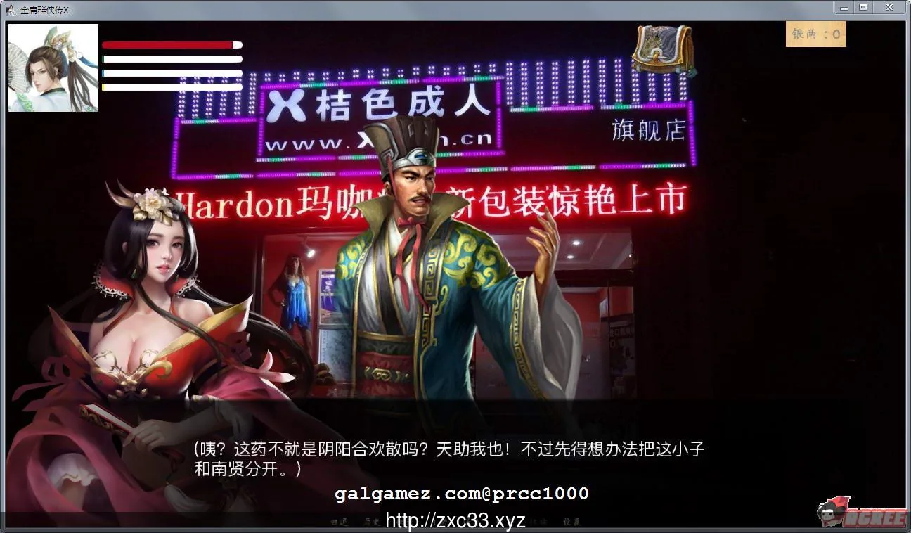 【武侠SLG/中文/动态国语CV】金庸群侠传X：Renpy重制中文版 V0.47【PC+安卓/12月更新/8G】 畅玩游戏 预览第7张