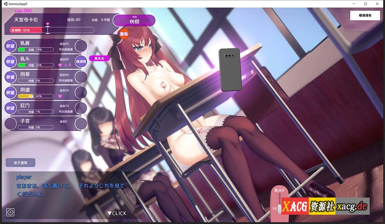 【互动SLG/中文/全动态】用催X眠应用APP高傲的大小姐 DL官方中文版+存档【新作/850M】 畅玩游戏 预览第7张