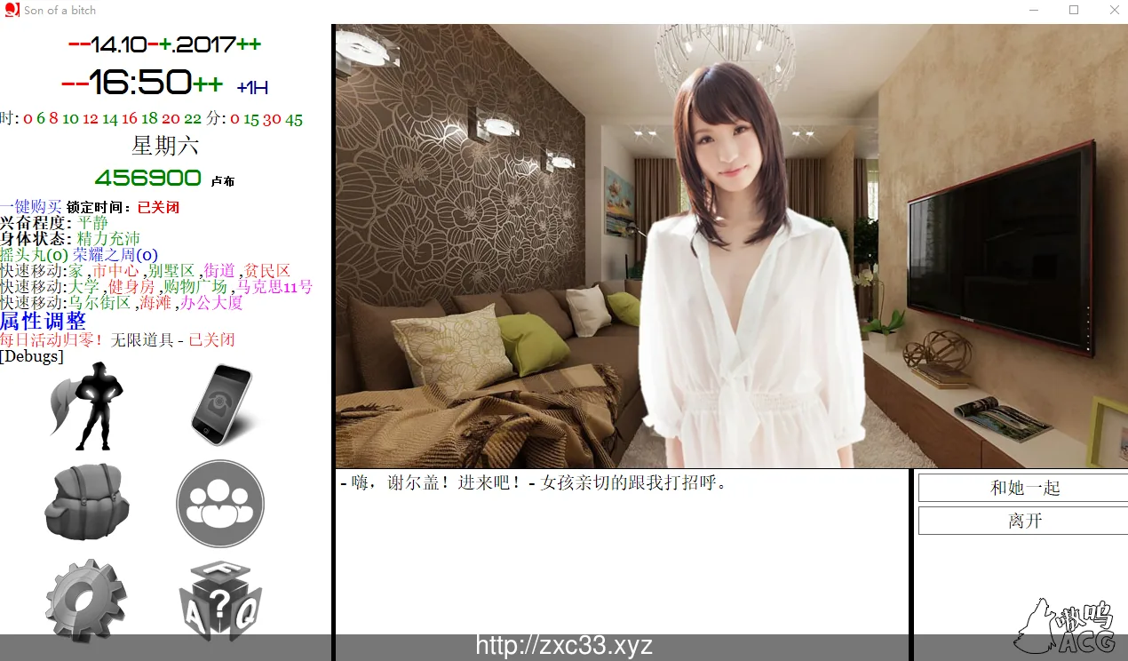就是个混蛋！V0.29 全亚洲角色替换版【区区94G】[某宝高价] - 内容配图2
