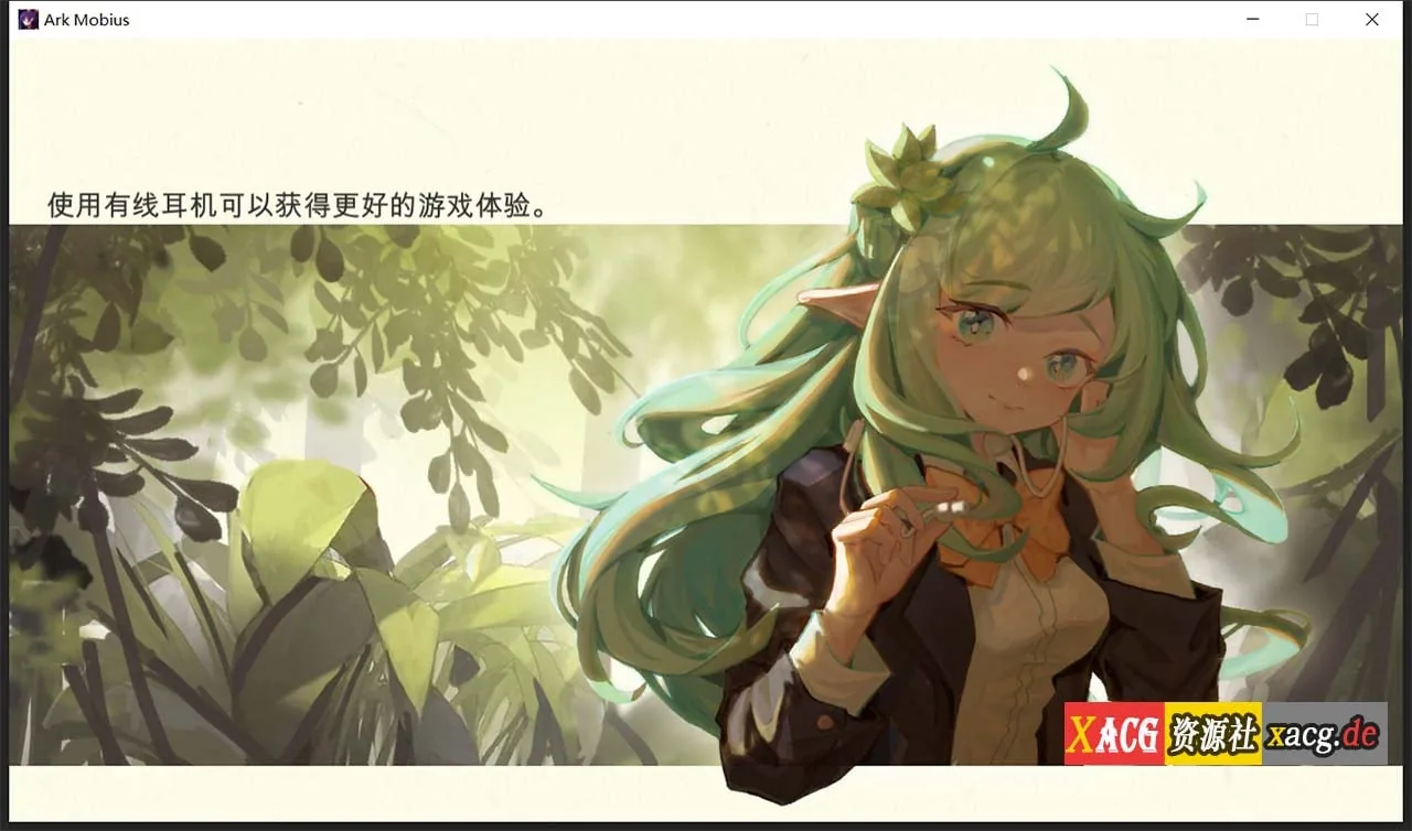 【神奇SLG/官中/动态/中文CV】无限方舟 V1.06 STEAM官方中文步兵版+全CG存档【4.4G】