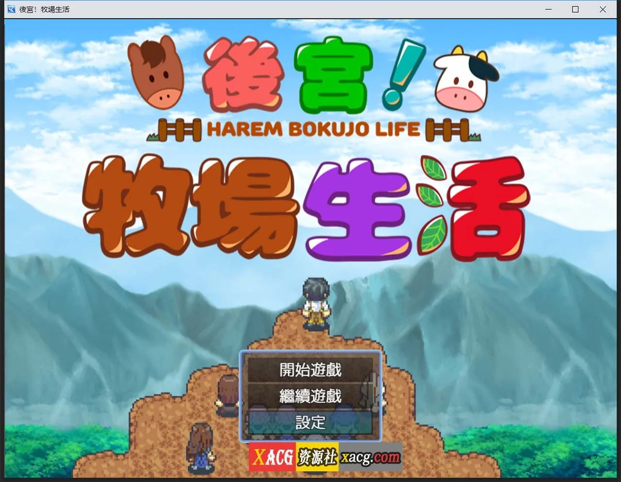 【经营RPG/中文/动态CG】后宫！牧场生活 BOKIBOKI官方中文步兵版【新作/丰富玩法/1.1G】