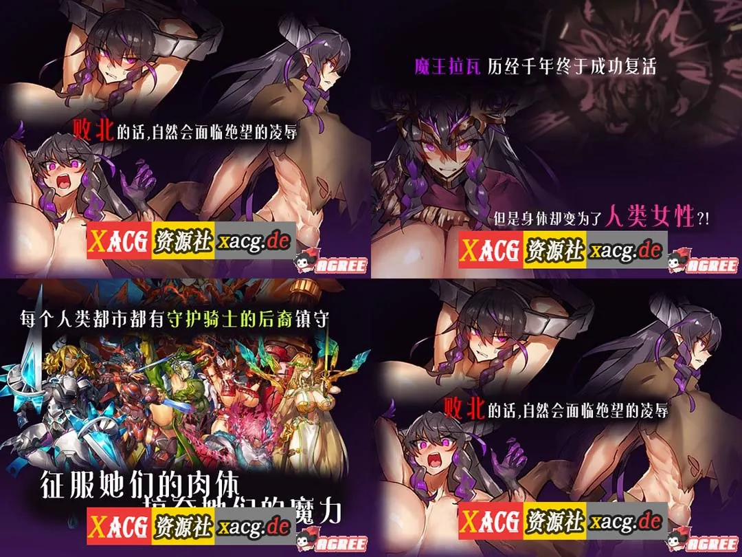 【像素RPG/汉化/全动态】魔王领主和守护骑士[魔王と守護騎士]完整精翻汉化版【570M】 畅玩游戏 预览第5张