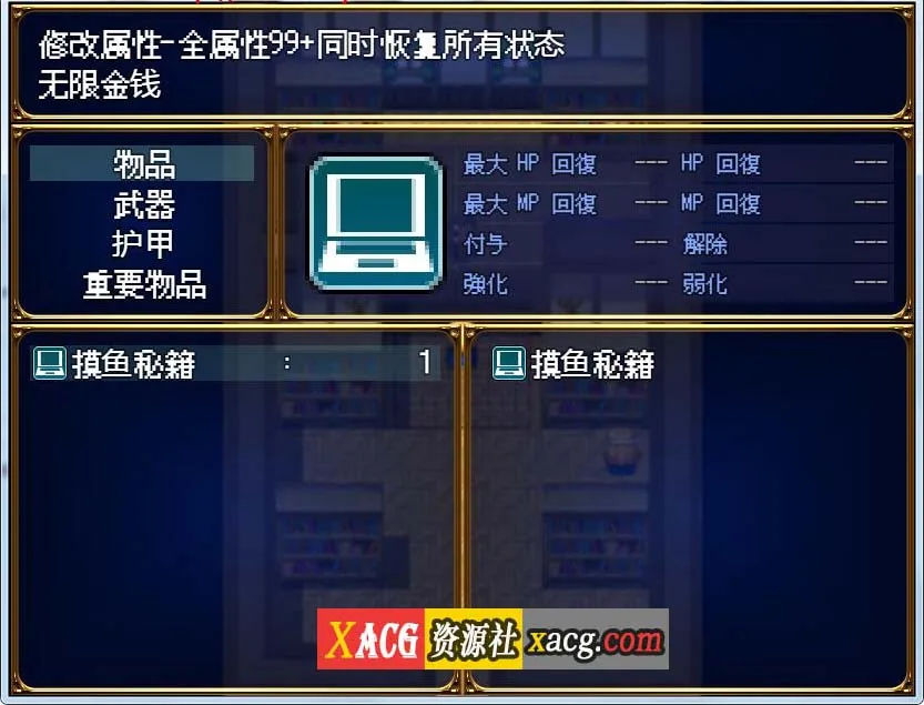 【RPG/汉化】转生魔界战记！V1.07 云汉化作弊版【PC+安卓/1G】 畅玩游戏 预览第7张
