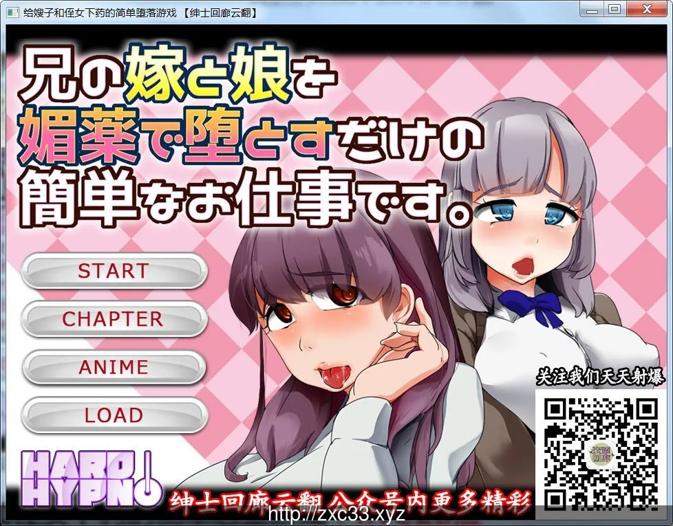 给嫂子和侄女下药的简单恶堕游戏！云翻汉化【620mb】
