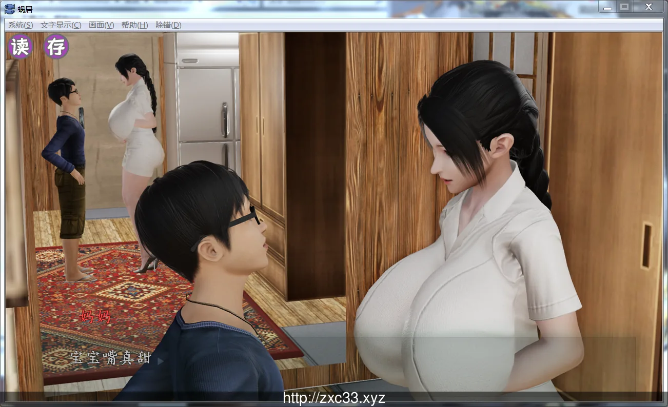 {国人自制SLG/中文/双版本}《蜗居》 V0.31 官方中文 PS+安卓双版本{1.62gb}{更新} - 内容配图2