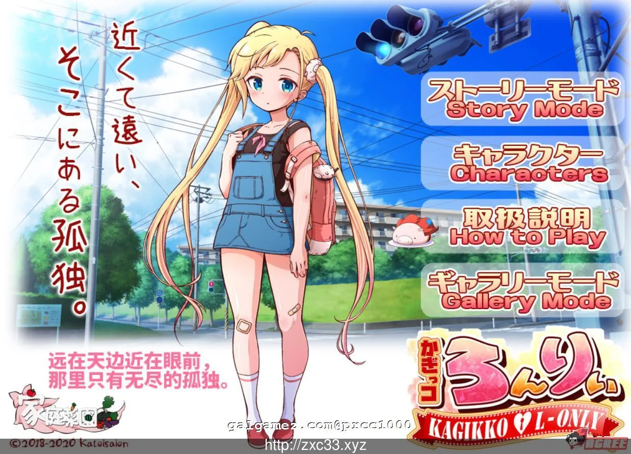 【HAG/中文/全动态】孤独的心·金发少女的伦理教育 DL官方中文版【4G】【自购/全CV】