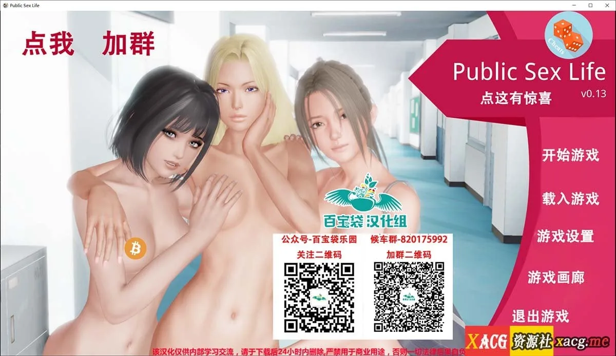 【欧美SLG/汉化/动态】调教大师 V1.3 精翻汉化作弊版【PC+安卓/1.5G/更新】 畅玩游戏 预览第1张-XACG动漫资源社——中文ACG动漫游戏社区 【欧美SLG/汉化/动态】调教大师 V1.3 精翻汉化作弊版【PC+安卓/1.5G/更新】 畅玩游戏 预览第1张