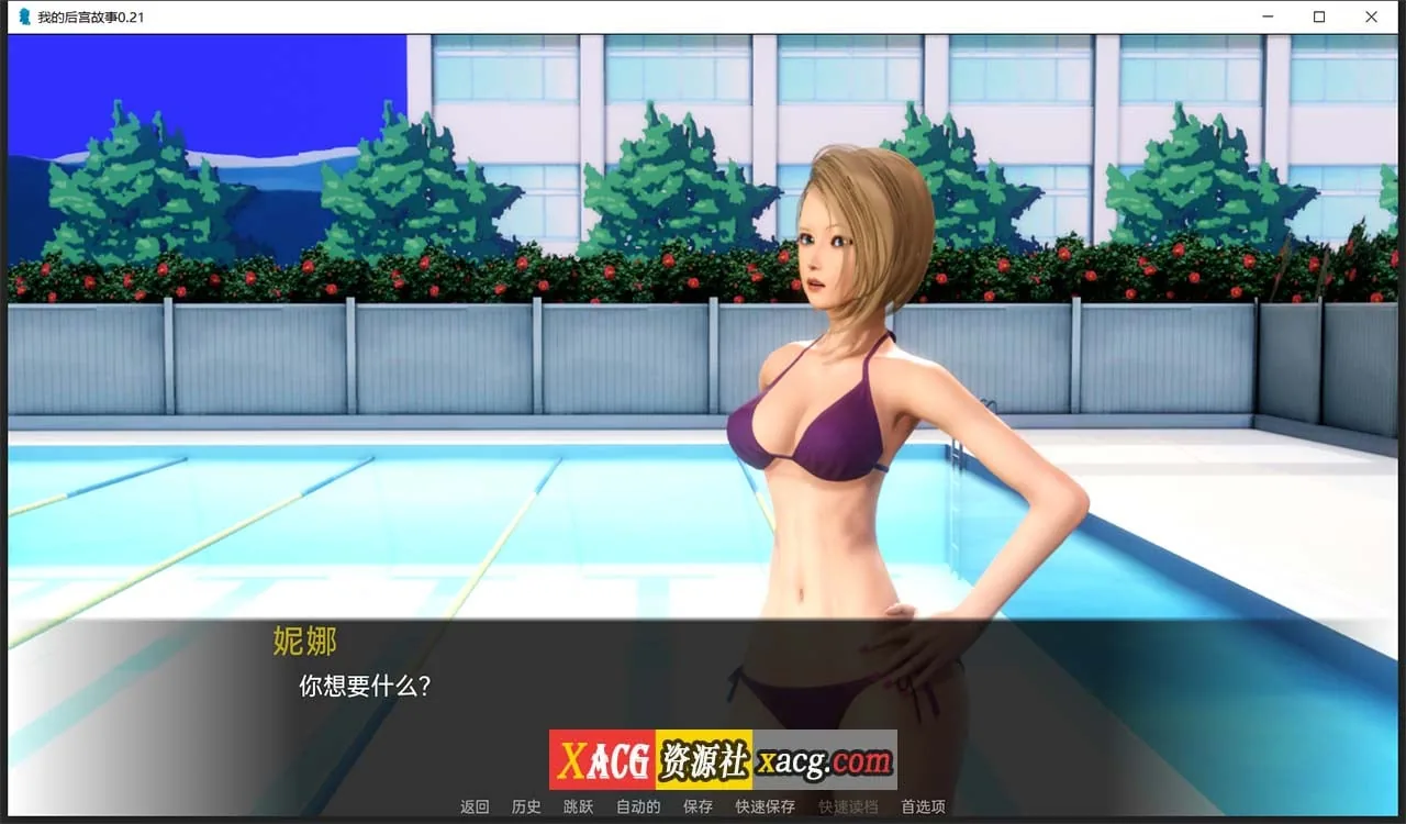 【亚洲风SLG/汉化/动态】我的后宫故事 V0.21 汉化版【PC+安卓/2G】 畅玩游戏 预览第3张