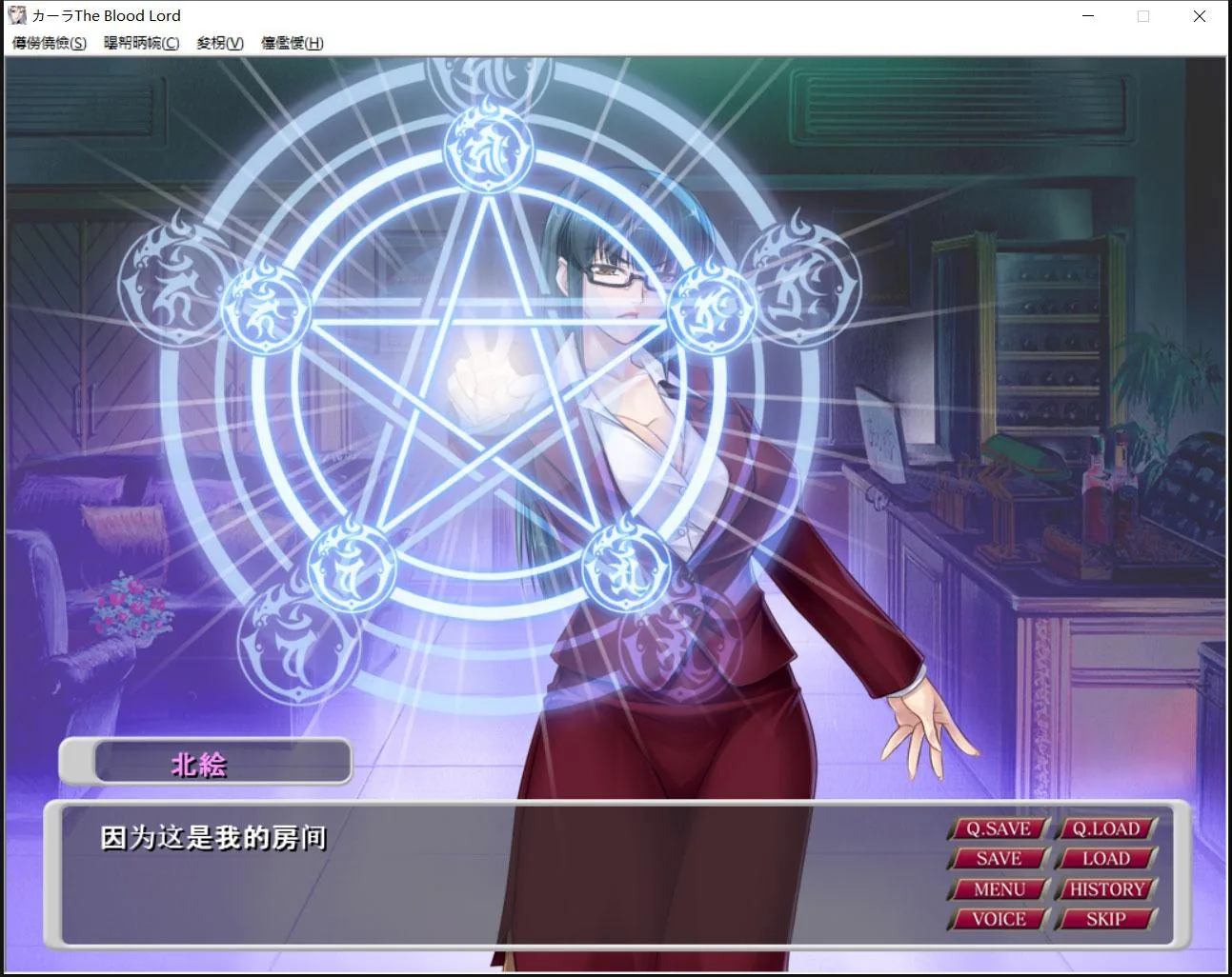 【拔作ADV/汉化/动态CG 】[Lilith]吸血鬼女王卡琳娜汉化版+全动态CG【PC+安卓模拟/2G】 畅玩游戏 预览第3张