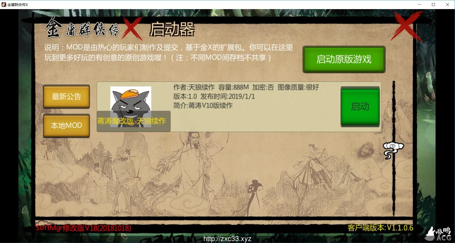 绅士武侠金庸群侠传5：无双天狼完结版本！[完坑]【1.02gb】【更新】 - 内容配图2