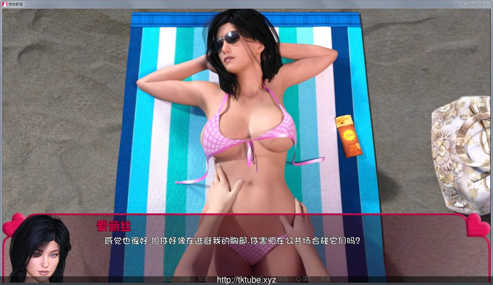 自由家庭 Ver2.31 汉化版★和妹妹同居生活【更新/PC+安卓】【2.6G】 - 内容配图6
