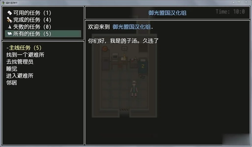 {欧美RPG/汉化/动态CG}辐射避难所！精修完整汉化版+全CG{PC+安卓/新作/探索解密}{2.02gb} - 内容配图10
