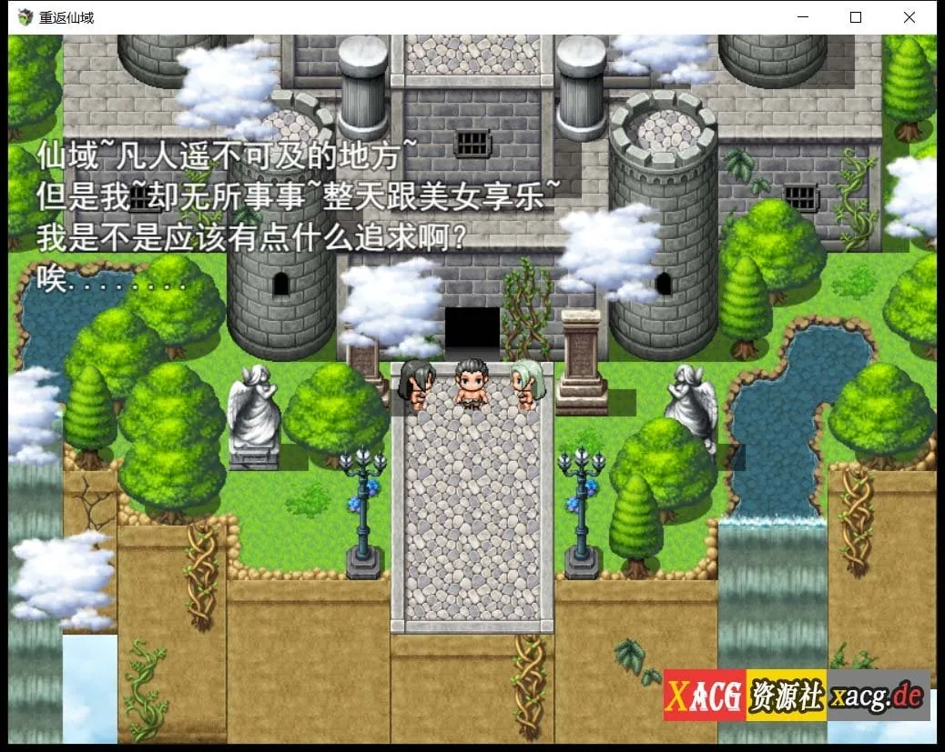 【国产RPG/中文/动态】重返仙域 V2.0 官方中文版【PC+安卓/4G】 畅玩游戏 预览第2张