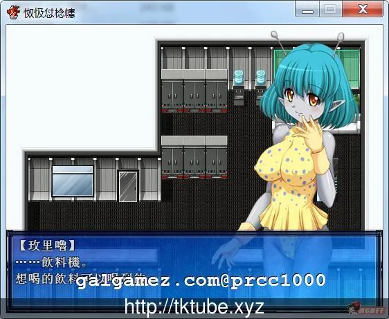 【RPG/中文】色晴侵略者!V1.0 DL官方中文破解版~【200M】【新汉化】 畅玩游戏 预览第2张-XACG动漫资源社——中文ACG动漫游戏社区 【RPG/中文】色晴侵略者!V1.0 DL官方中文破解版~【200M】【新汉化】 畅玩游戏 预览第2张