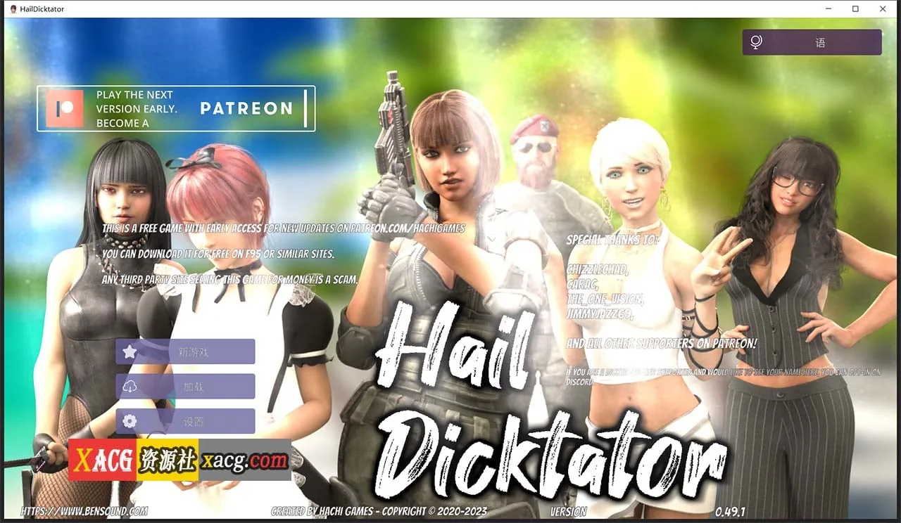 【经营SLG/官中/动态】冰雹独裁者 Hail Dicktator V0.49.1 官方云汉化版【PC+安卓/4G】