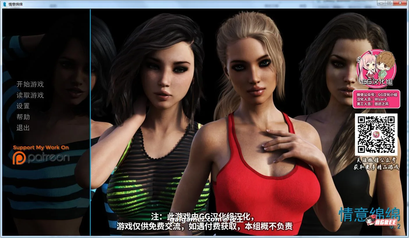 {欧美SLG/汉化/动态}情意绵绵 V0.31精翻汉化版+全CG{PC+安卓/新汉化/2.62gb}