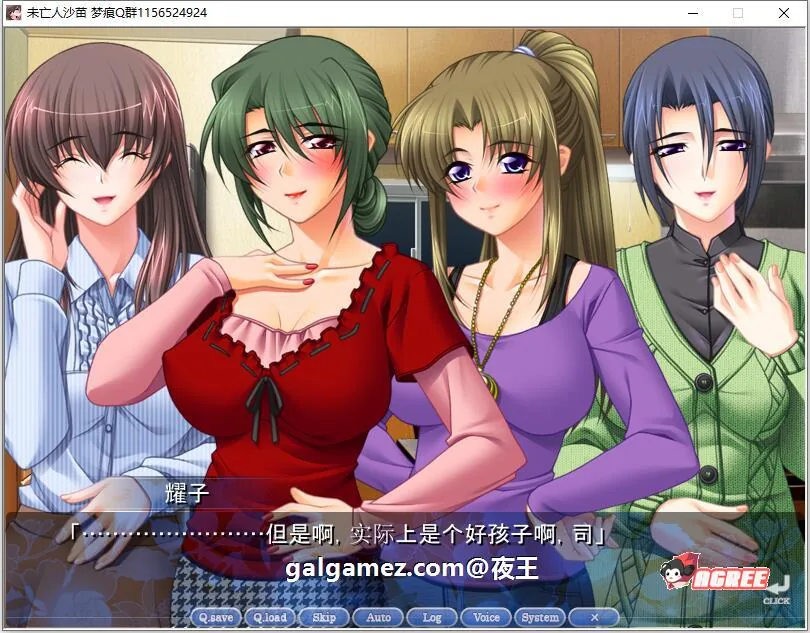 【母系ADV拔作/汉化/全CV】未亡人沙苗 云汉化版+CG包【年上后宫/PC+安卓/2.6G】 畅玩游戏 预览第2张