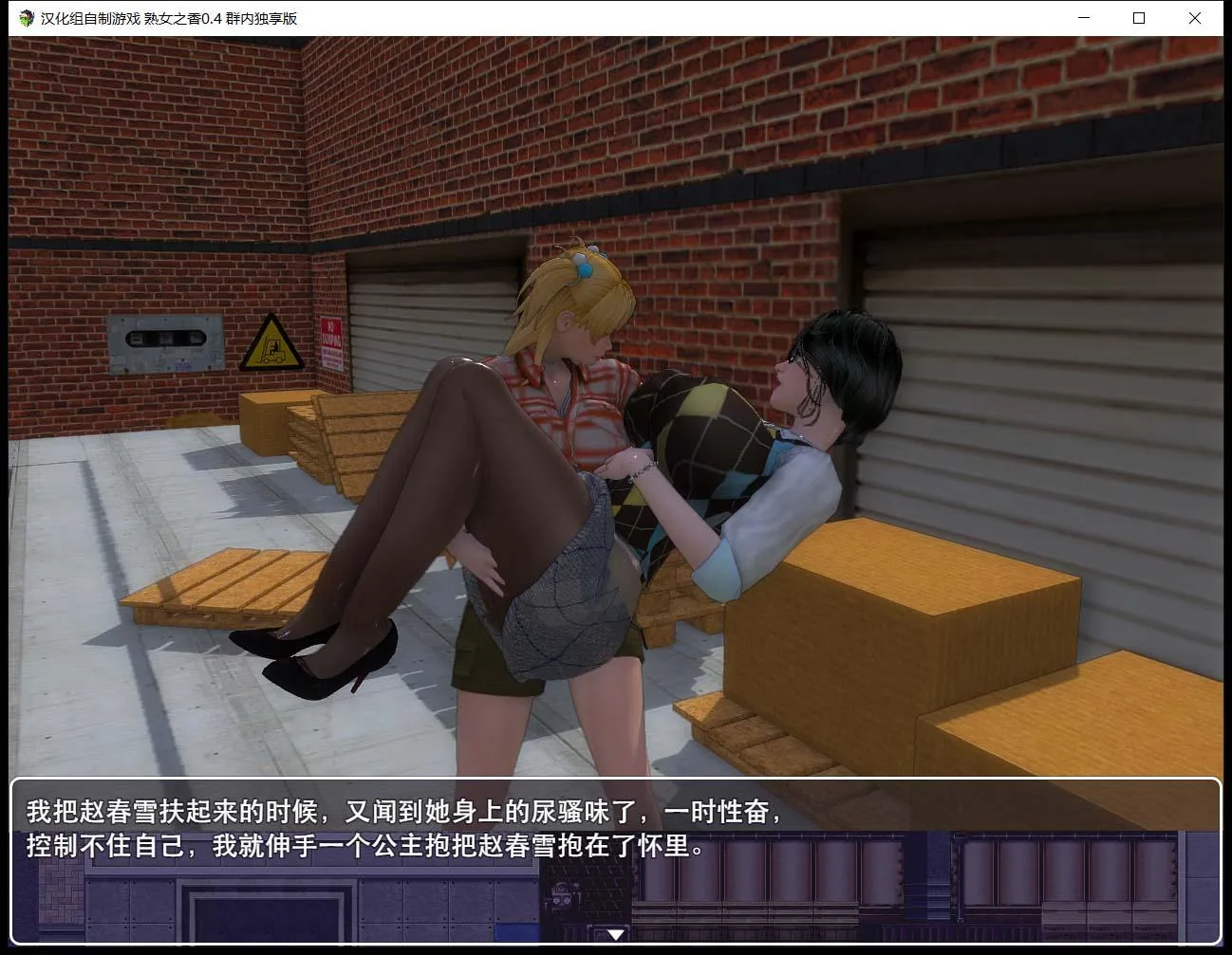 【RPG/中文/动态CG/CV语音】大帝国原创：熟女之香1 V0.4官方中文版 【PC/1.5G】 畅玩游戏 预览第5张