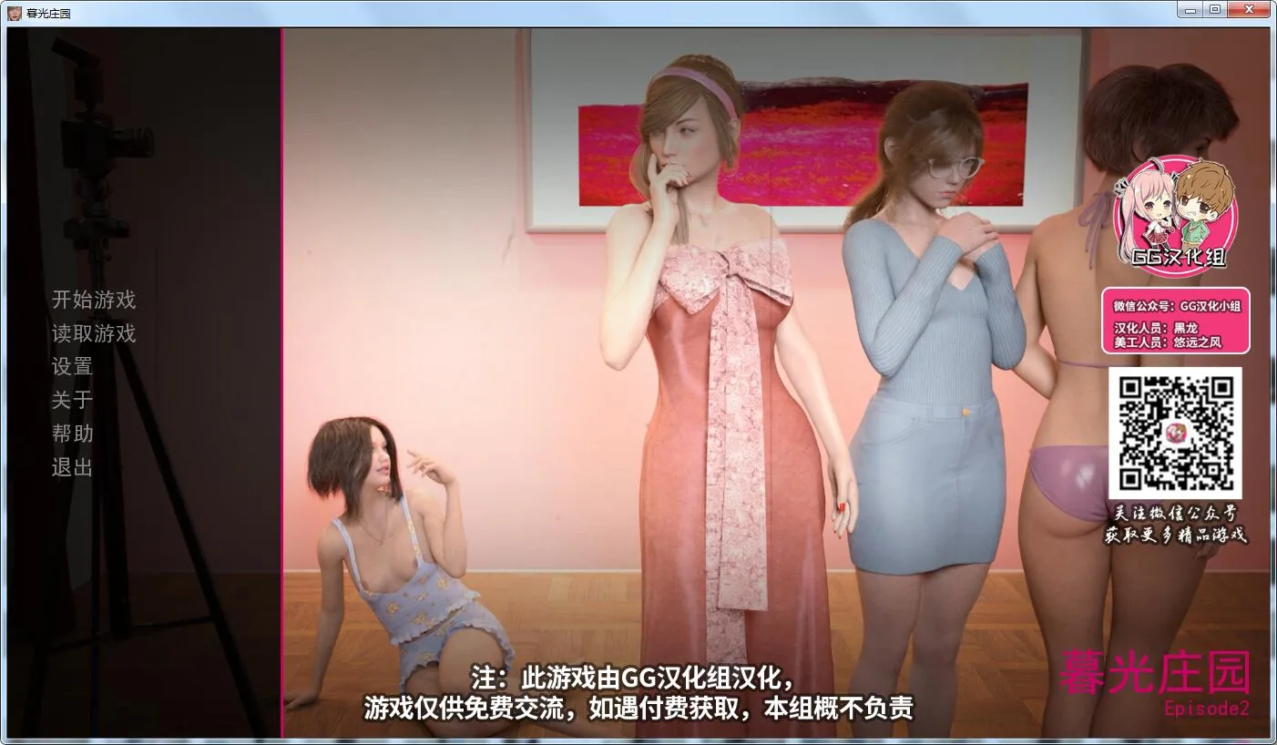 【5月14日限免】【欧美SLG/汉化/动态】暮光庄园 第二章 精翻汉化版+全CG【PC+安卓/1.2G/新作】【取消限免】