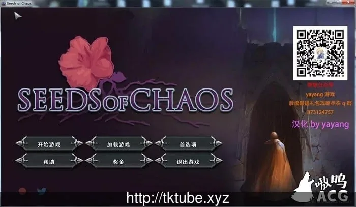 【沙盒SLG/汉化/全手绘】混乱之种 V0.2.50 Seeds Of Chaos汉化版 + CG包【PC+安卓/1G】 畅玩游戏 预览第2张-XACG动漫资源社——中文ACG动漫游戏社区 {沙盒SLG/汉化/全手绘}混乱之种 V0.2.51 Seeds Of Chaos汉化版 + CG包【PC+安卓/1.02gb】 - 内容配图2