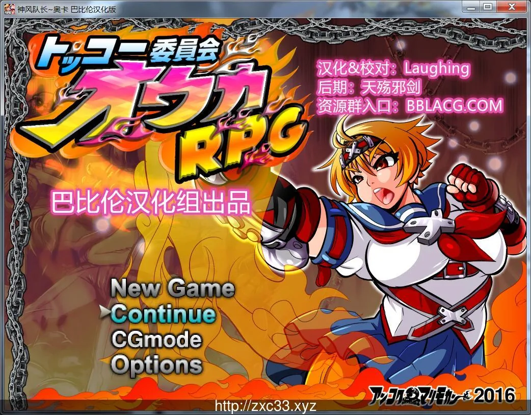 【RPG/汉化/动态】神风队长·奥卡 完整汉化版[巴比伦汉化组]【500M】【新汉化/战斗H】