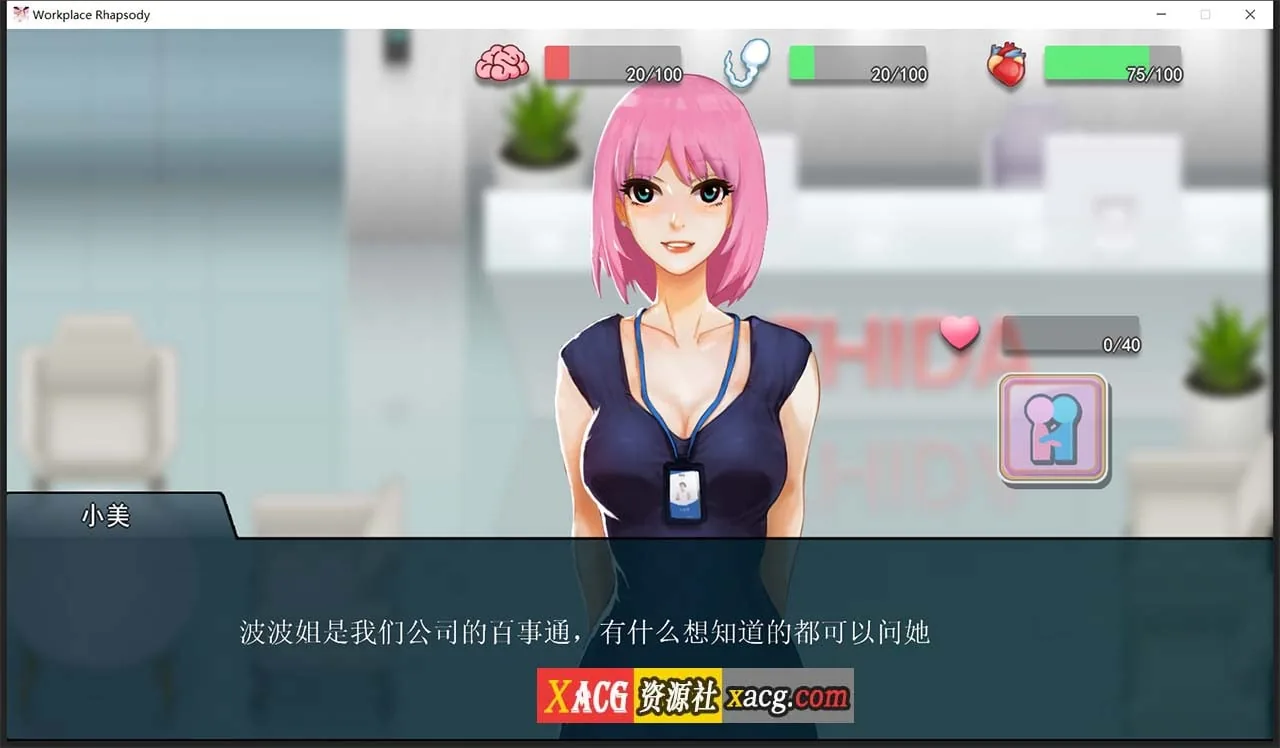 【互动SLG/官中】职场狂想曲 v1.5.4 Steam官方中文步兵版+DLC+存档【600M】 畅玩游戏 预览第4张