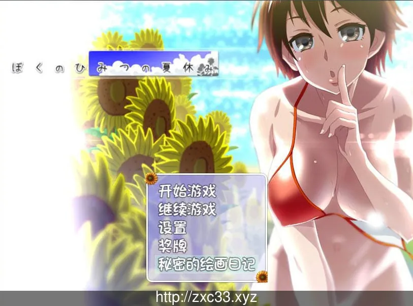 我暑假的秘密回忆 Ver2.0汉化版+攻略+存档+礼包【PC+安卓】