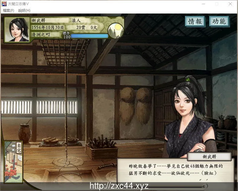 太阁立志传5:本体+绅士MOD合集【战国绘卷2.0最终版+女武将的野望】 畅玩游戏 预览第5张-XACG动漫资源社——中文ACG动漫游戏社区 太阁立志传5:本体+绅士MOD合集【战国绘卷2.0最终版+女武将的野望】 - 内容配图5