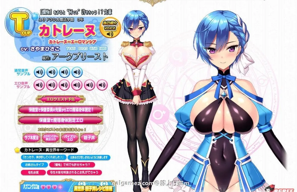【超拔作/精翻/动态】炎孕~异世界エロ魔法学院 全线精翻汉化版+全CG【新汉化/4G】 畅玩游戏 预览第14张